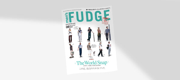【メディア】「men’s FUDGE（メンズファッジ）8月号」掲載